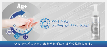 ハンドジェル1本