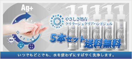 ハンドジェル5本